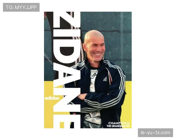 齐达内：从绿茵传奇到大师教练，卓越贡献引发热议