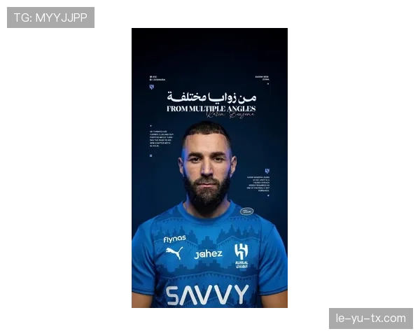 本泽马全能表现持续闪耀，稳居球队进攻核心