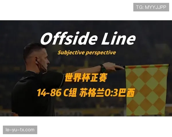 苏格兰队排名：位列C组第三但未进入淘汰赛